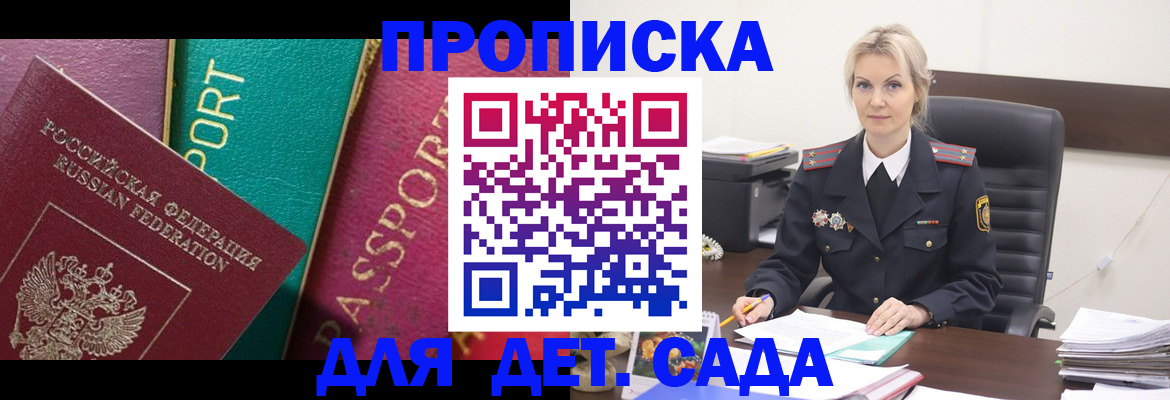 временная регистрация поиск в Подольске