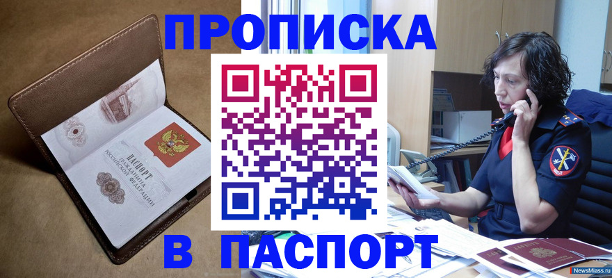 регистрация для дет. сада в Подольске