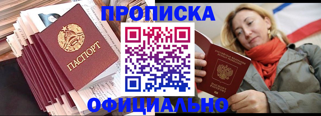 найти адрес прописки в Подольске
