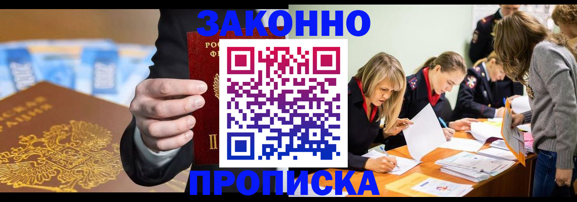 найти адрес прописки в Подольске